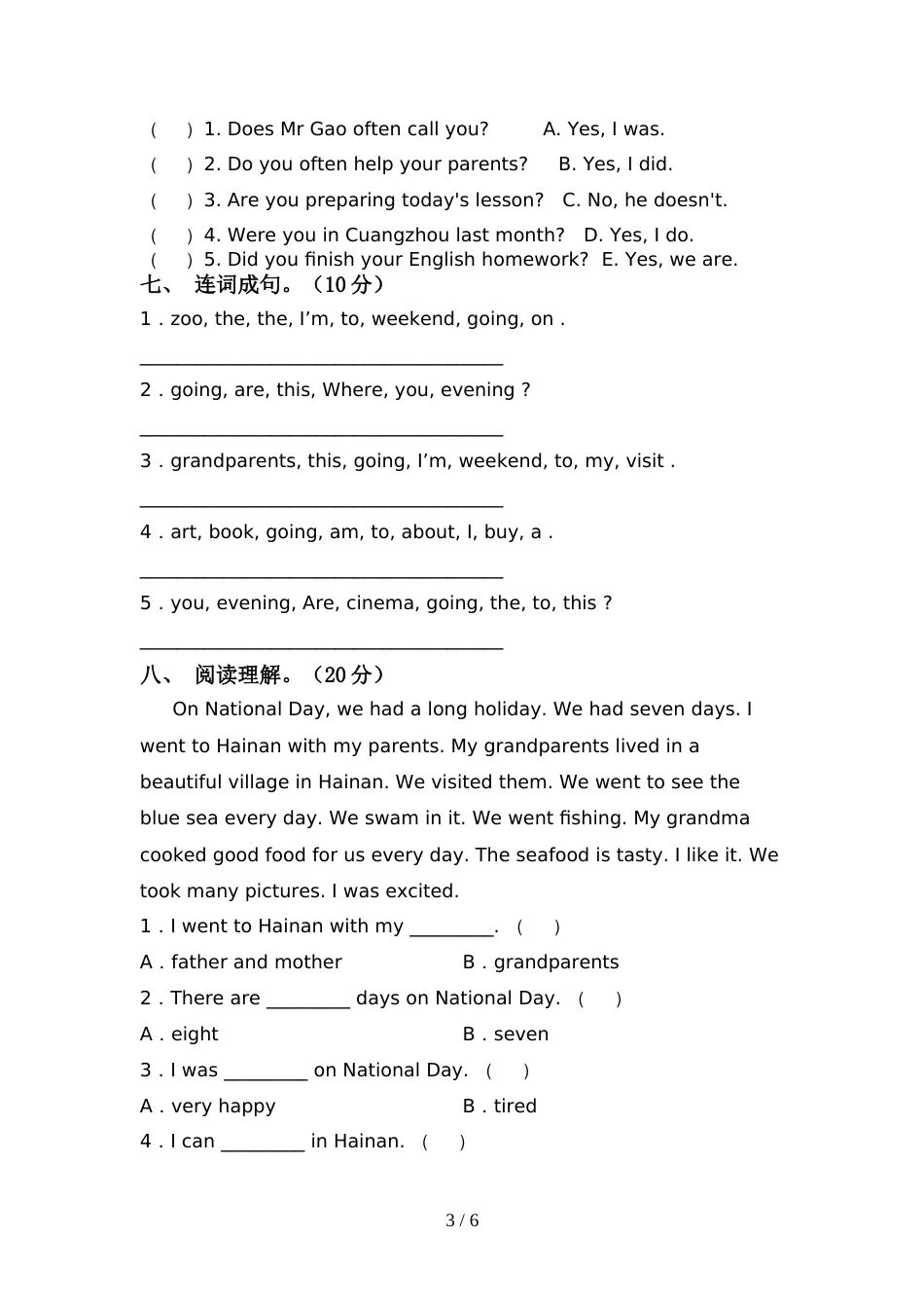 译林版六年级英语上册期中试卷及答案【完美版】_第3页