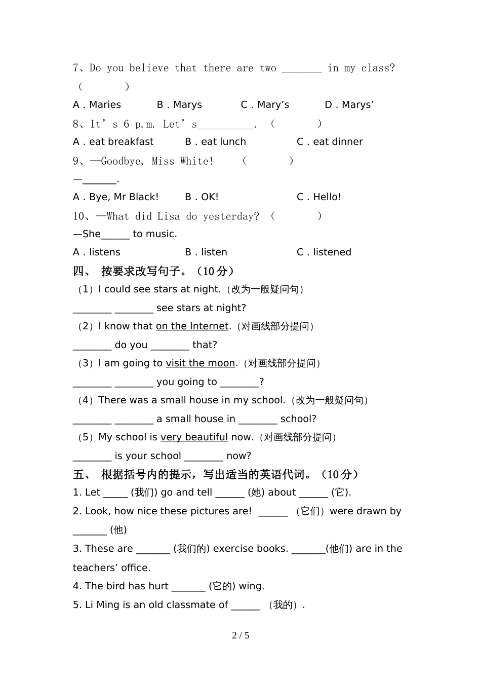 新人教版PEP六年级英语上册期中考试题附答案_第2页