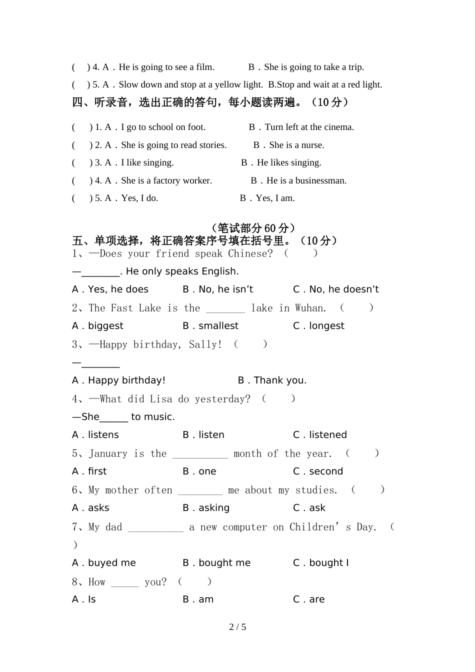 外研版六年级英语上册期中试卷【参考答案】_第2页