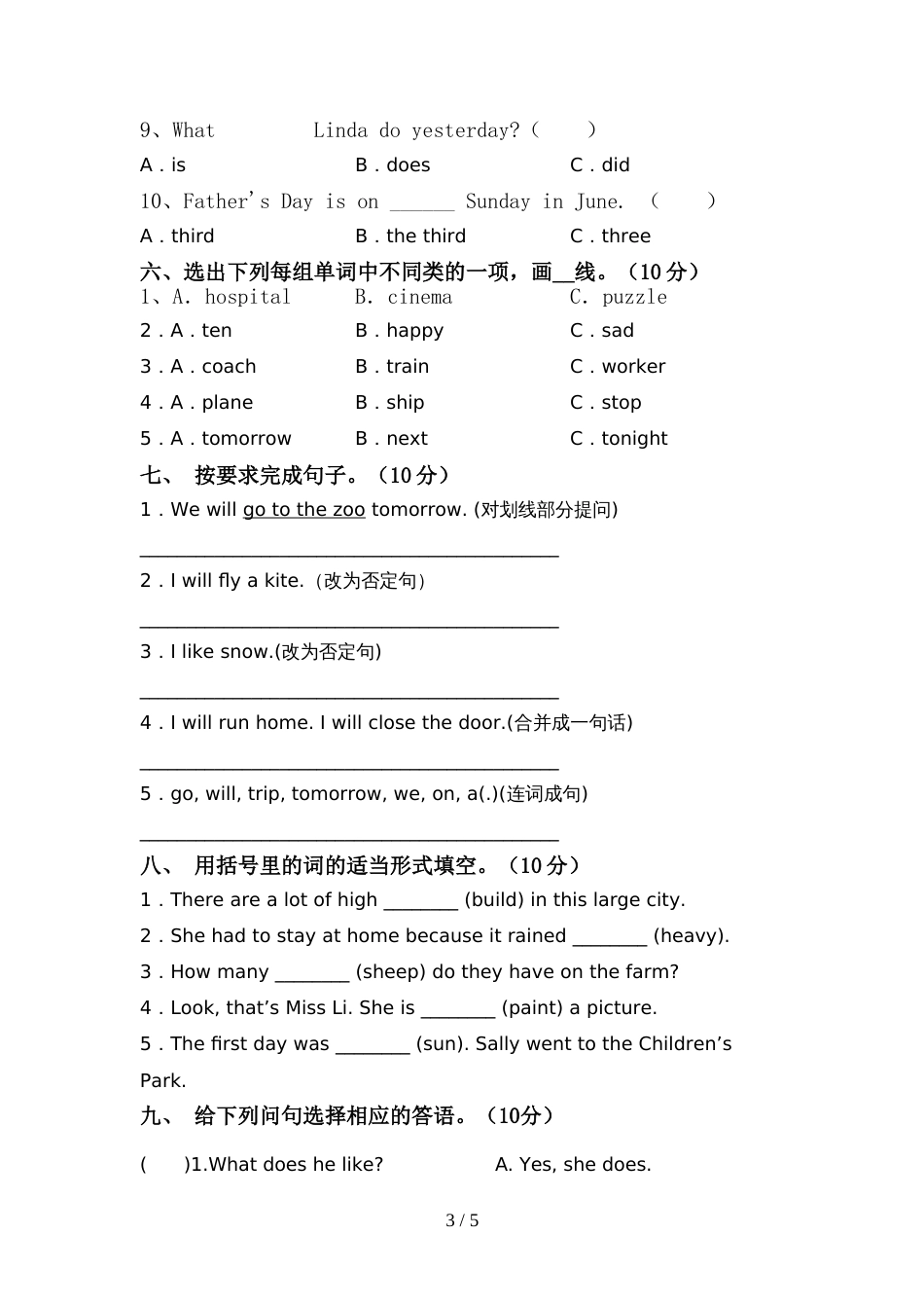 外研版六年级英语上册期中试卷【参考答案】_第3页