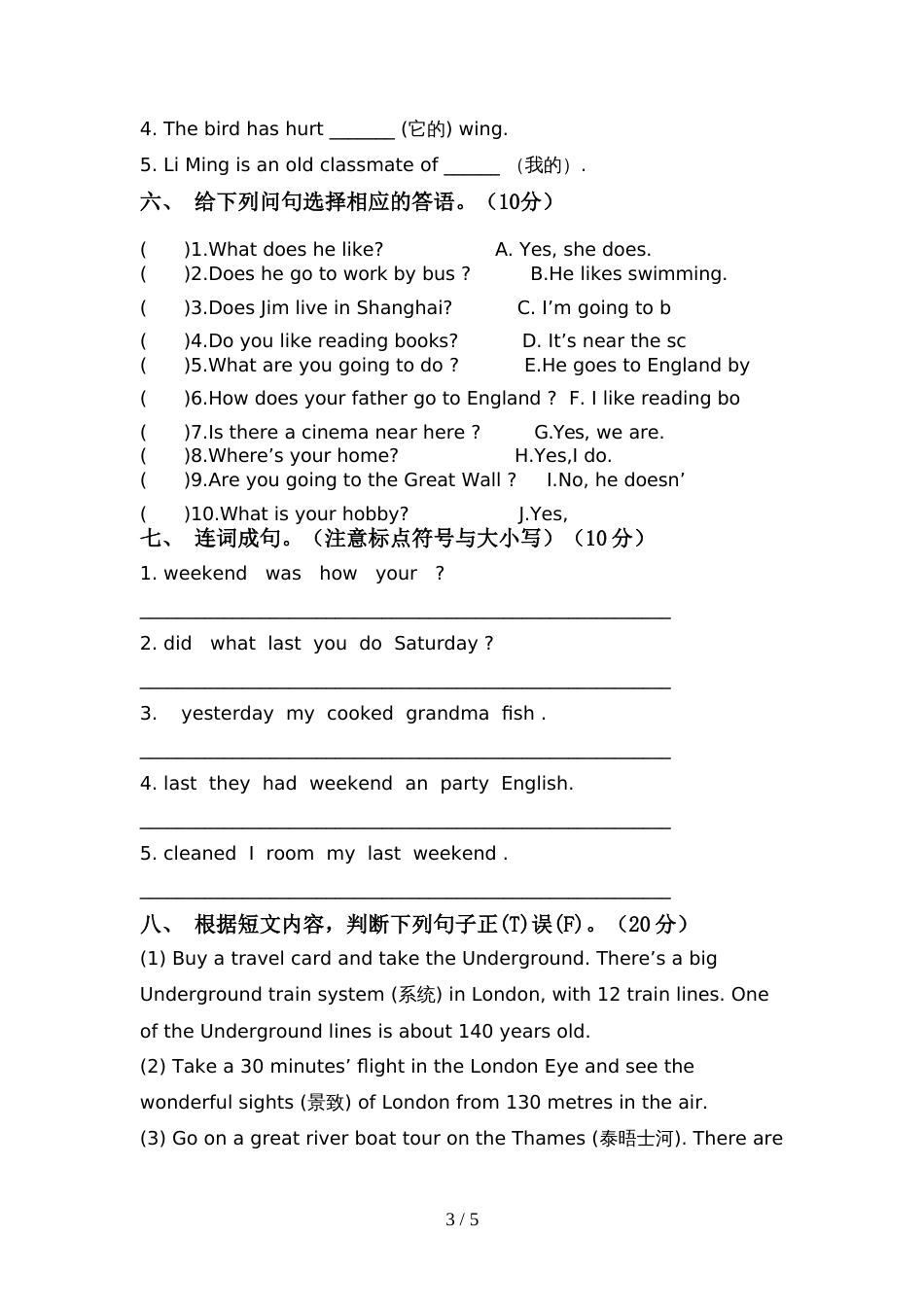 北京版六年级英语上册期中考试卷【及参考答案】_第3页