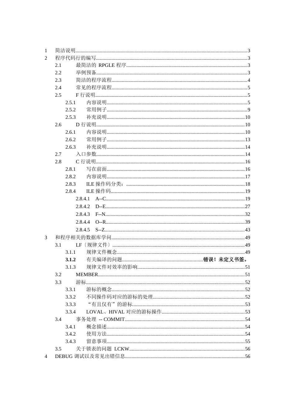 AS400程序使用手册_第1页