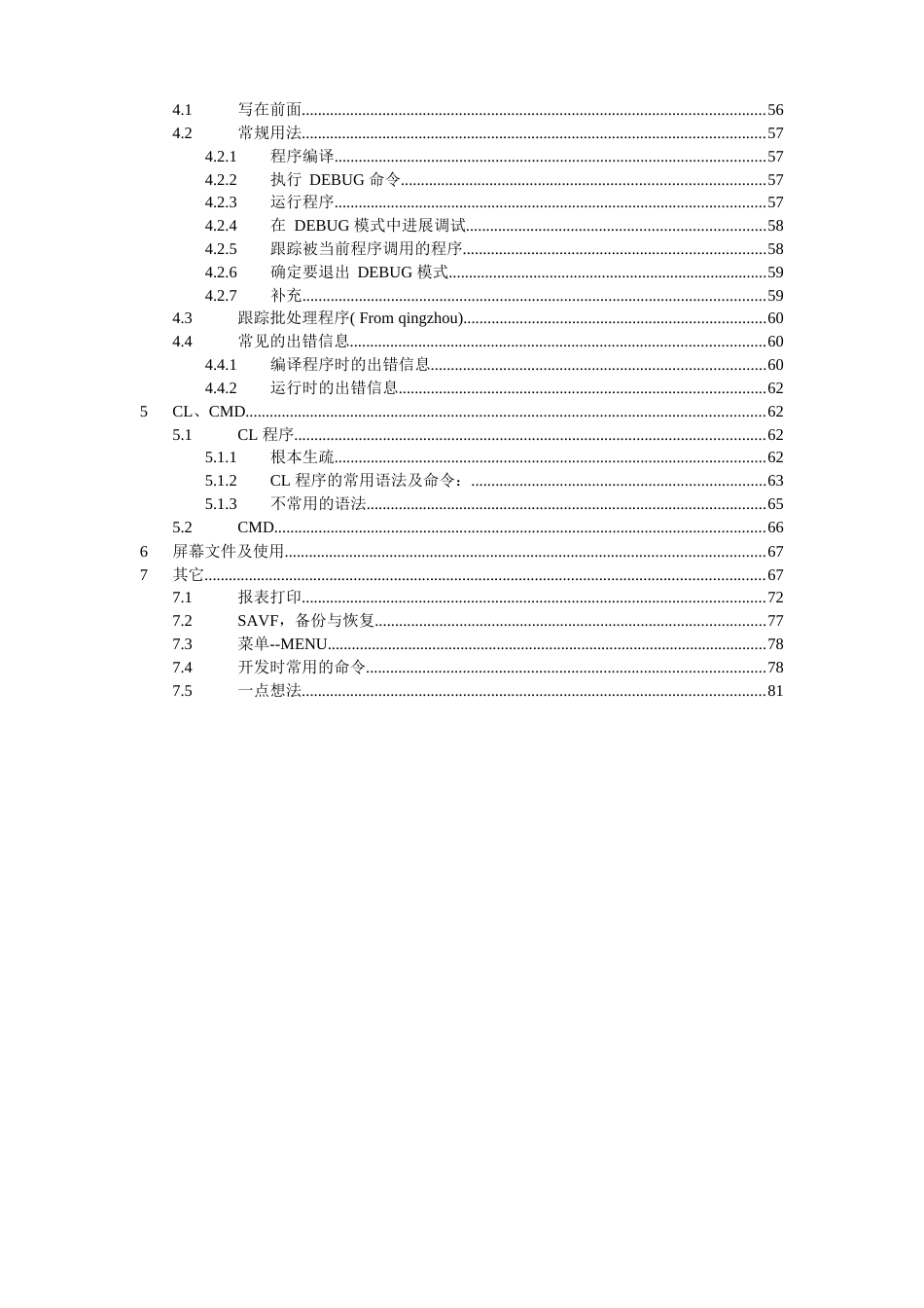 AS400程序使用手册_第2页