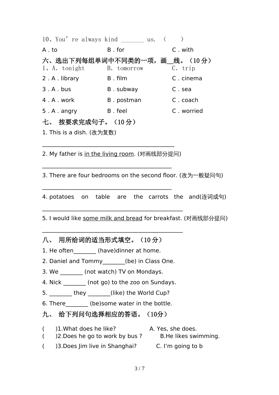 北京版六年级英语上册期中考试题及答案【审定版】_第3页