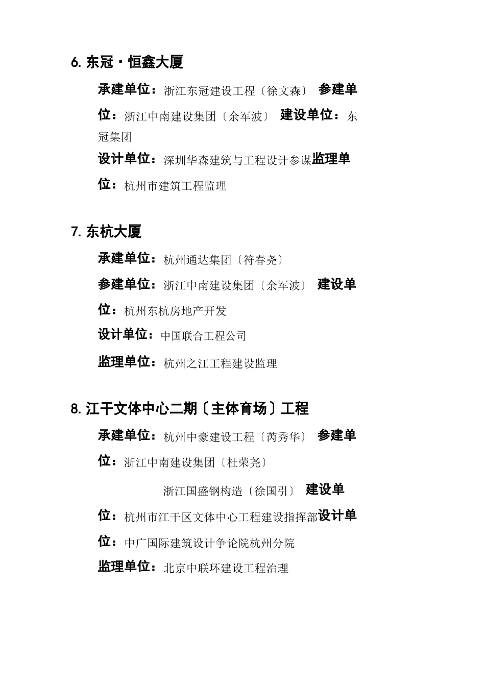 2023年钱江杯_第3页