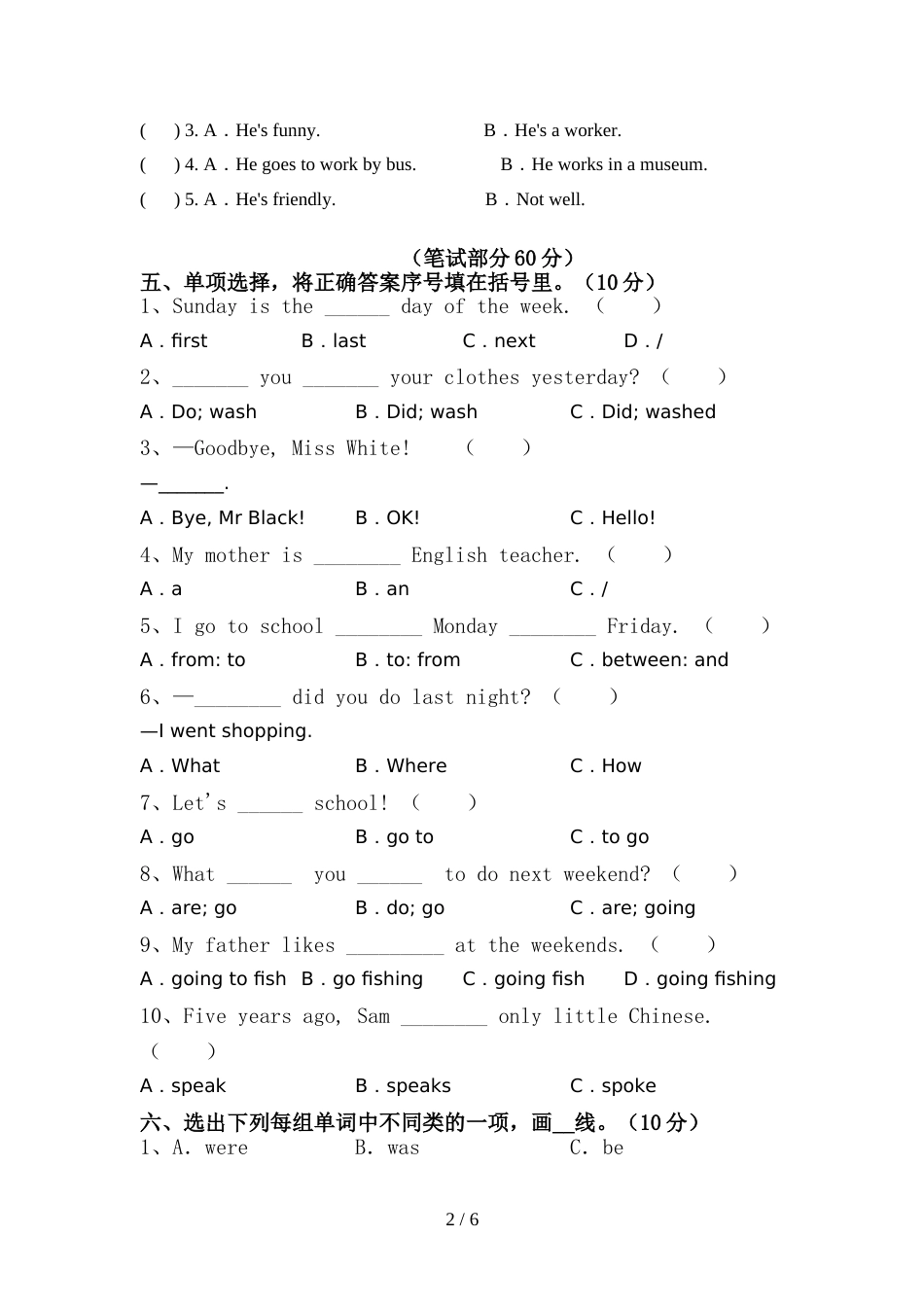 部编版六年级英语上册期中试卷(及答案)_第2页