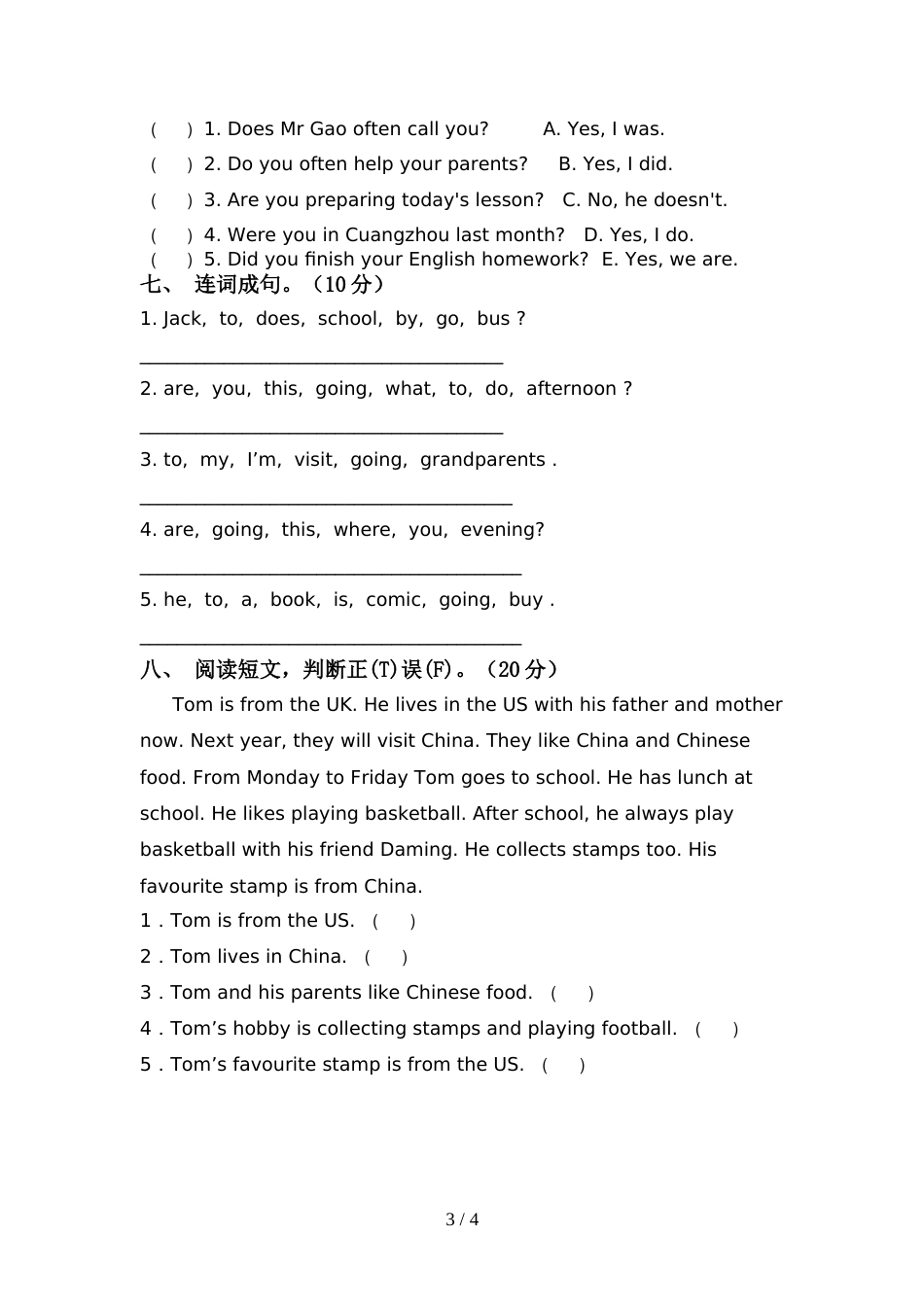 2022年外研版六年级英语上册期中测试卷及答案【A4打印版】_第3页