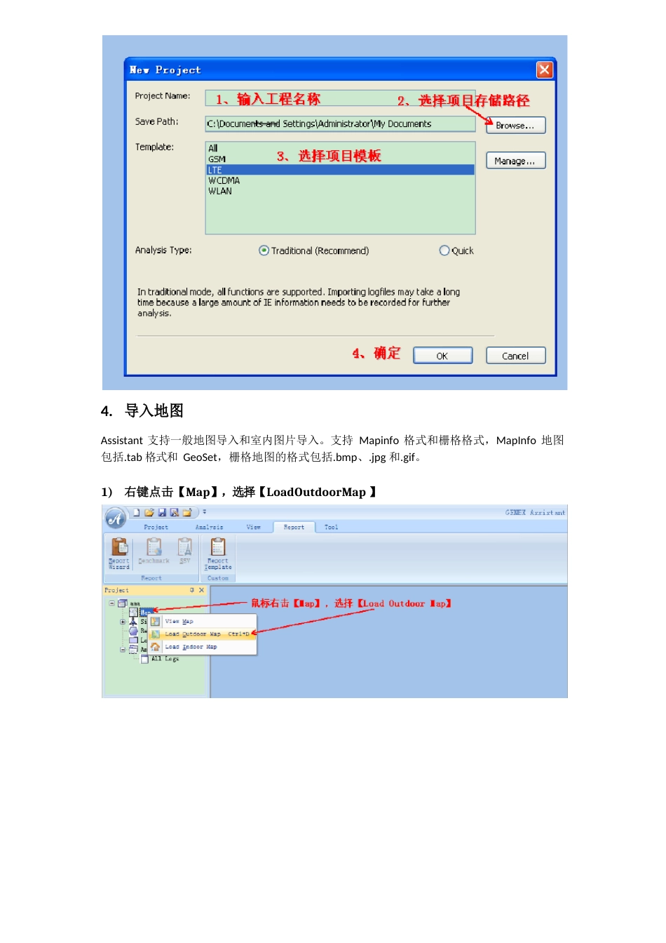 Assistant操作指南_第3页