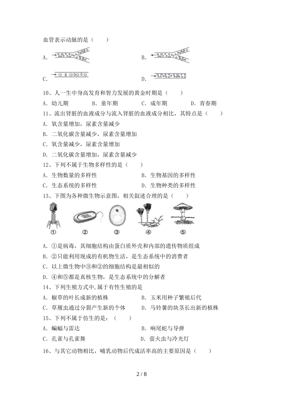2023年人教版八年级上册《生物》期末试卷(完美版)_第2页