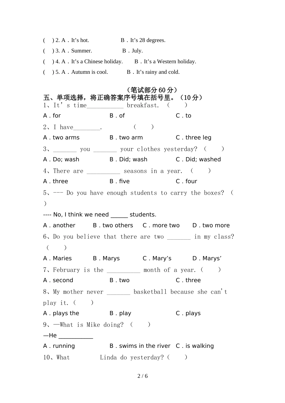 北京版六年级英语上册期中试卷附答案_第2页