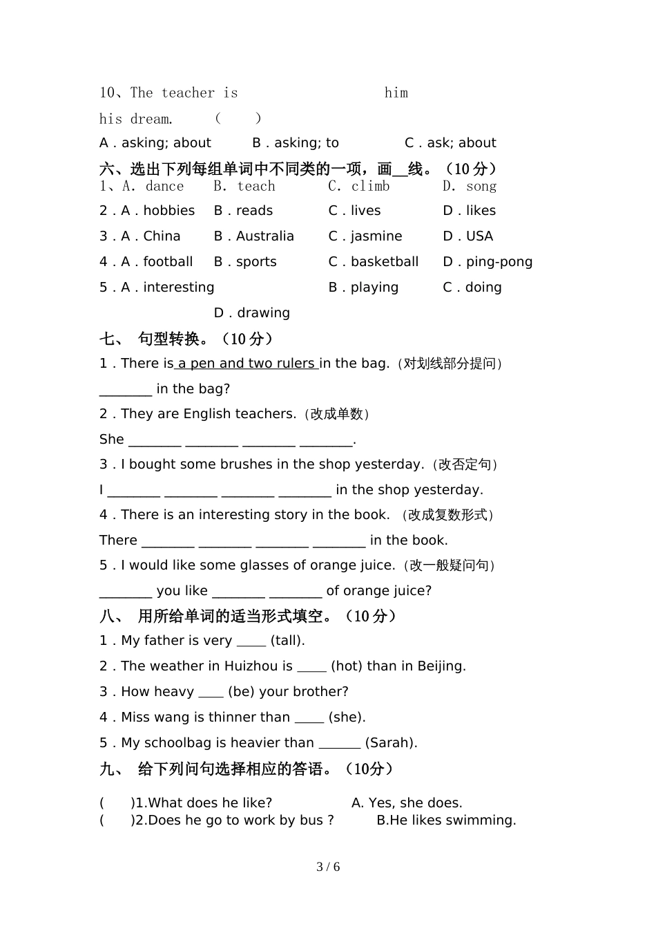 人教版pep六年级英语上册期中考试题一_第3页