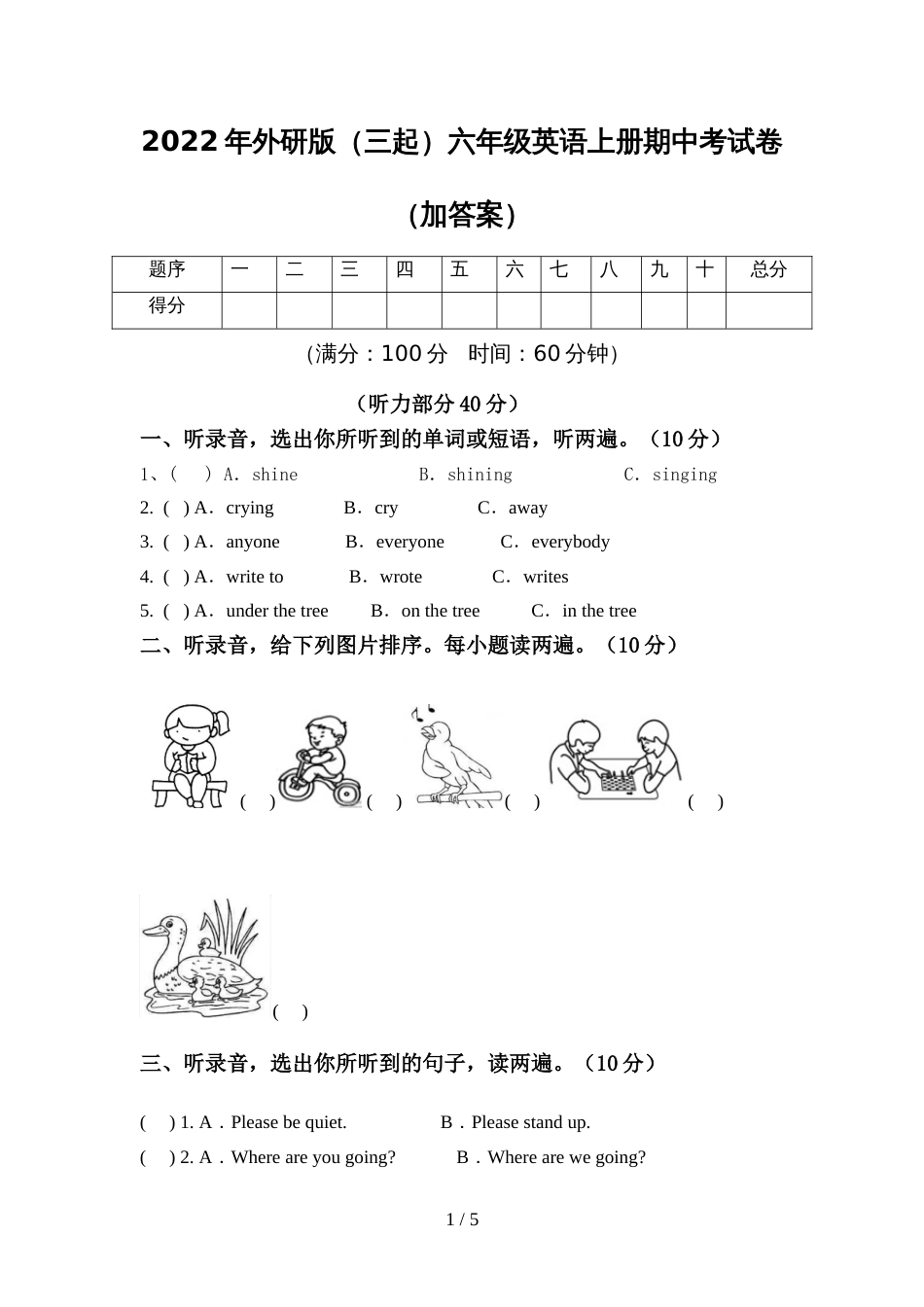 2022年外研版(三起)六年级英语上册期中考试卷(加答案)_第1页