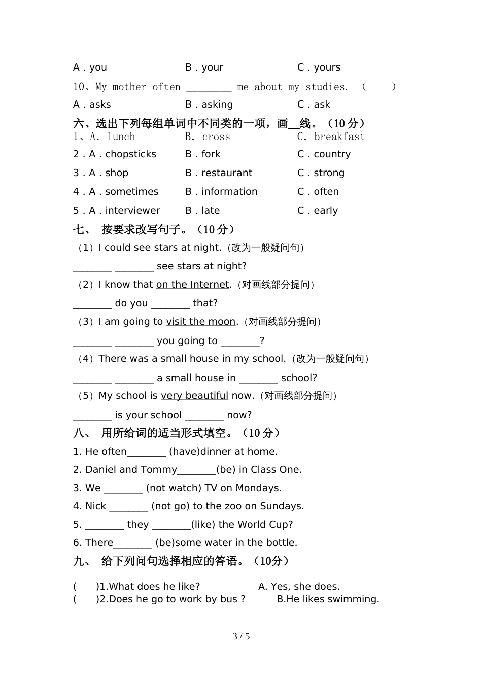 2022年外研版(三起)六年级英语上册期中考试卷(加答案)_第3页