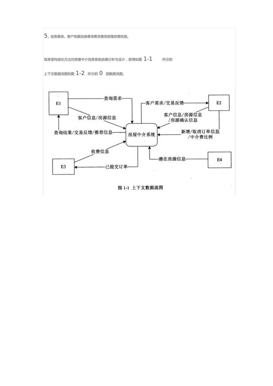 2023年下半年软件设计师考试下午真题_第2页