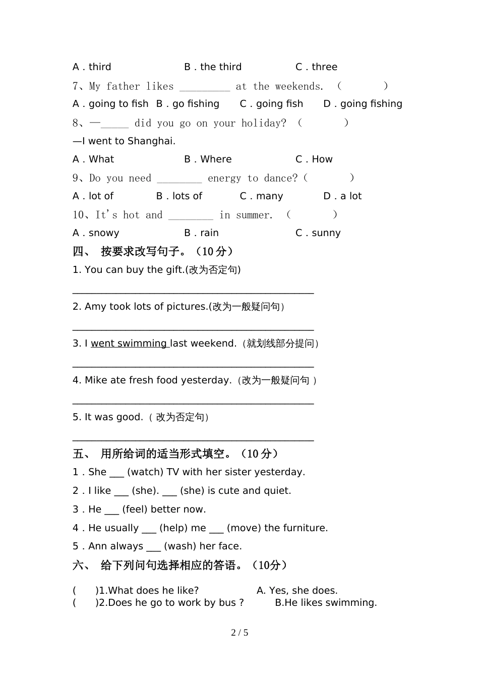2022年人教版六年级英语上册期中考试及答案【完整版】_第2页