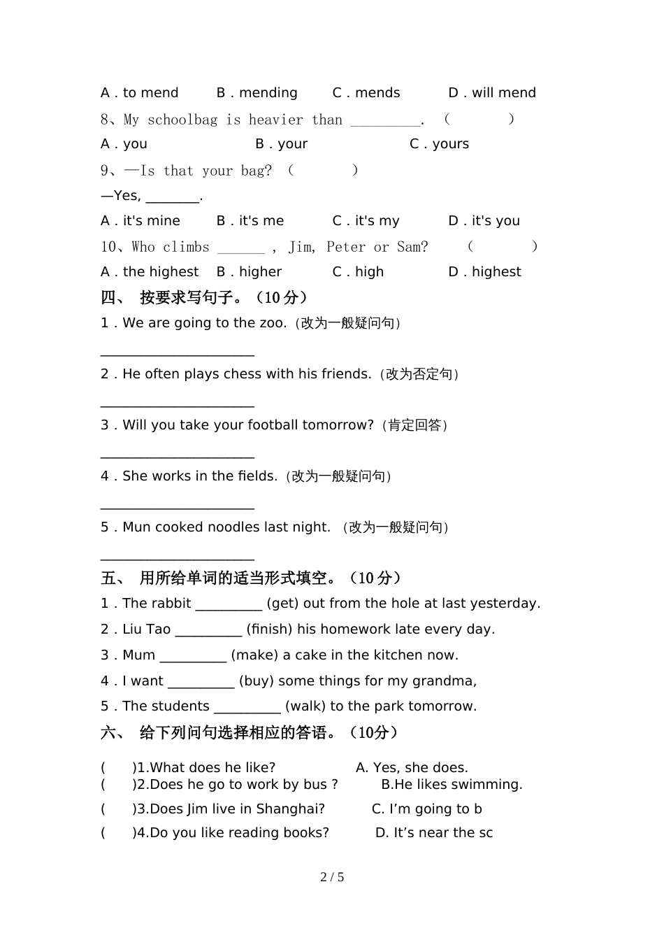 2022年六年级英语上册期中测试卷(汇编)_第2页