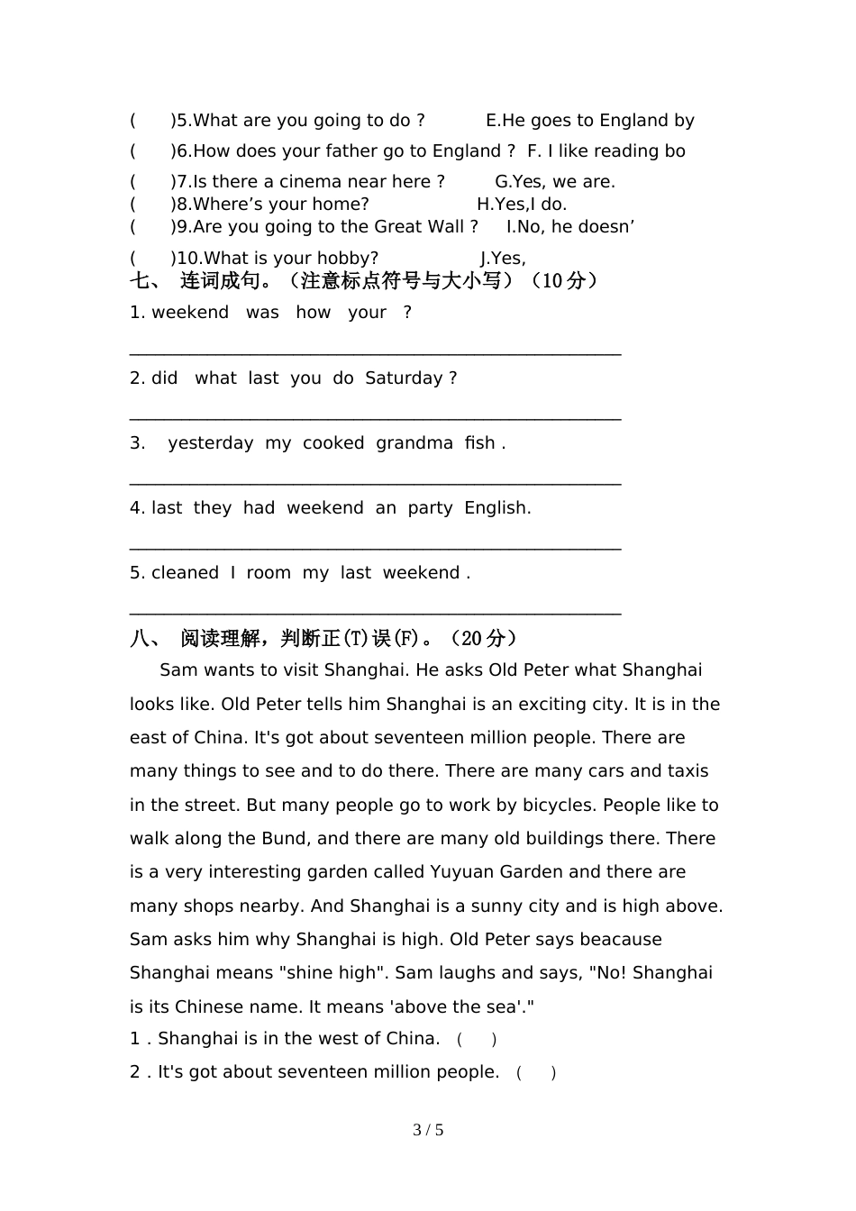 2022年六年级英语上册期中测试卷(汇编)_第3页
