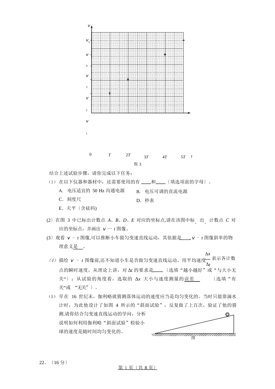 2023年北京高考物理真题及答案_第3页