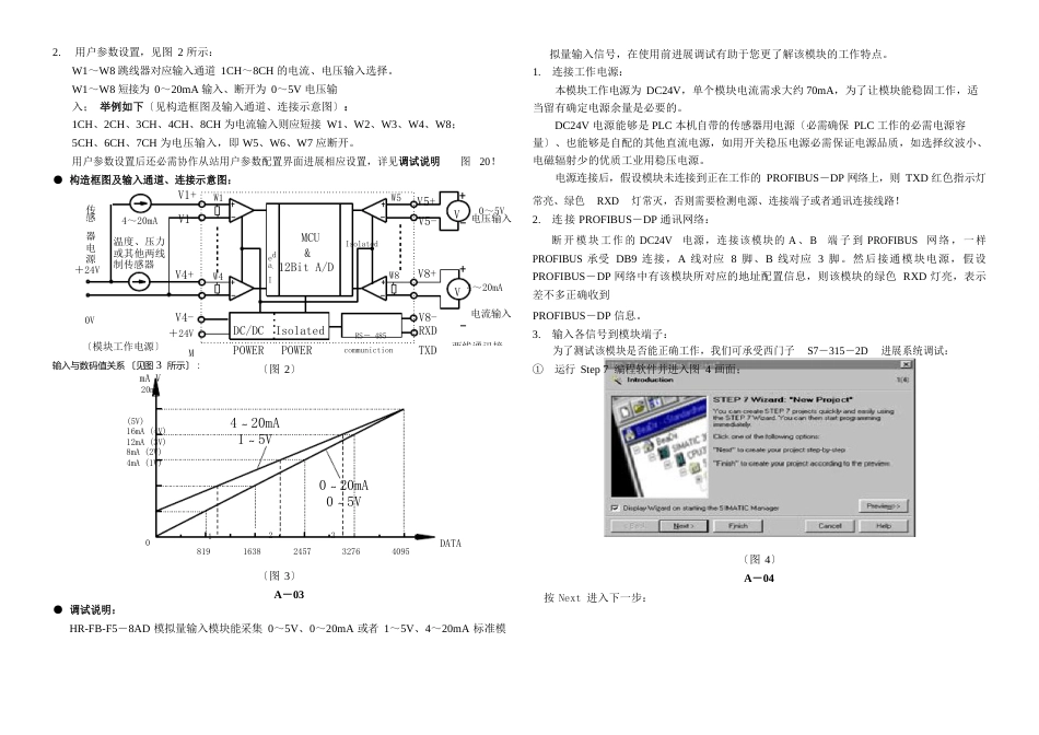 HRF58AD使用手册模版_第3页