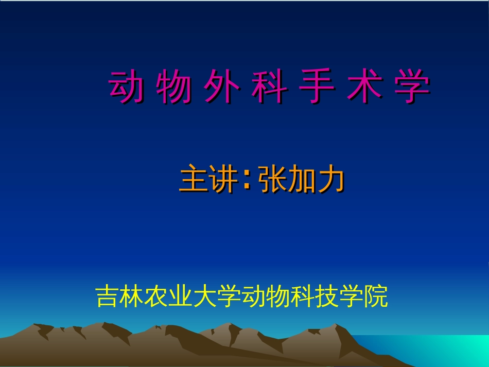 05、06--包扎法及眼部手术解析_第1页