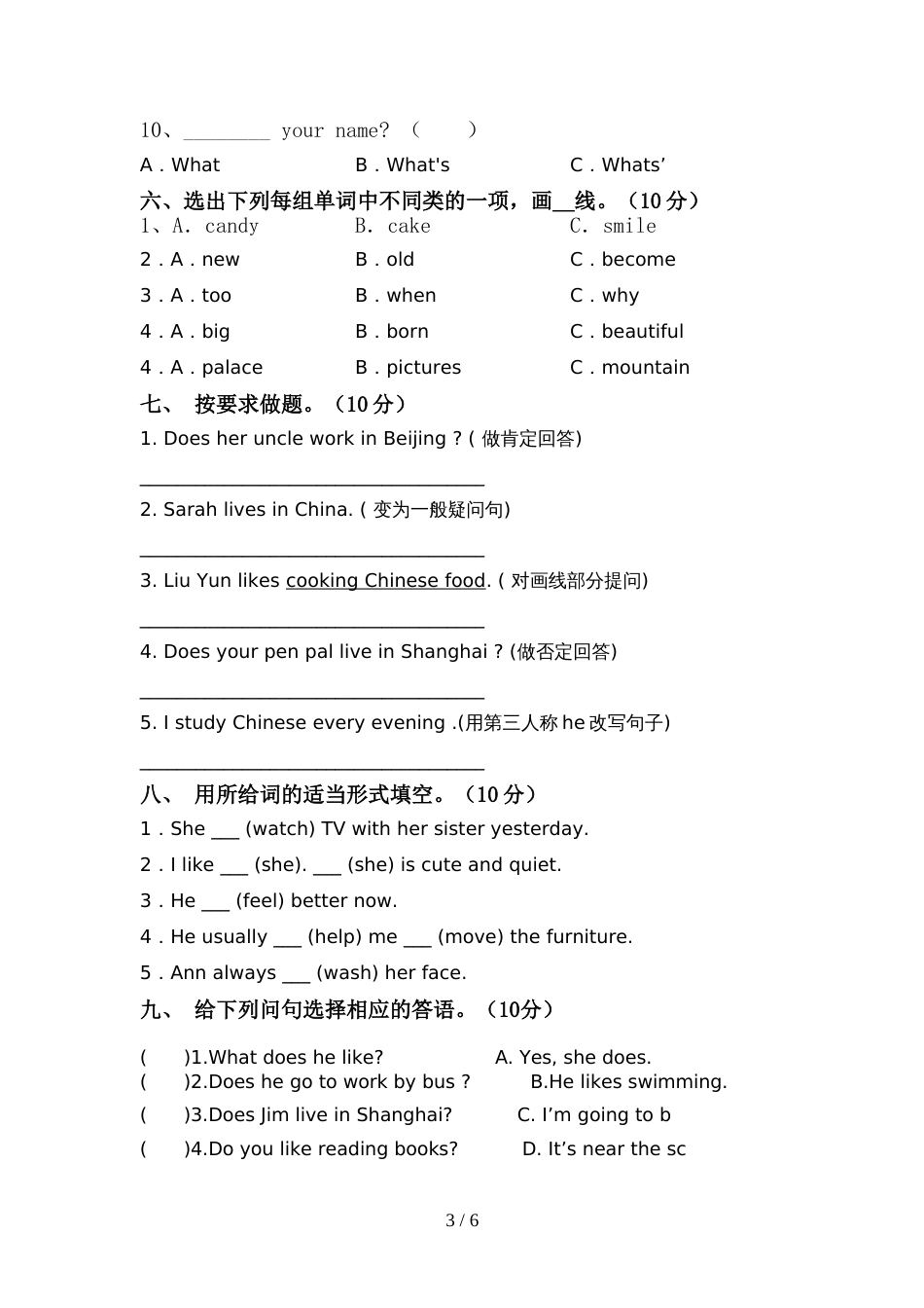 北京版六年级英语上册期中测试卷(下载)_第3页