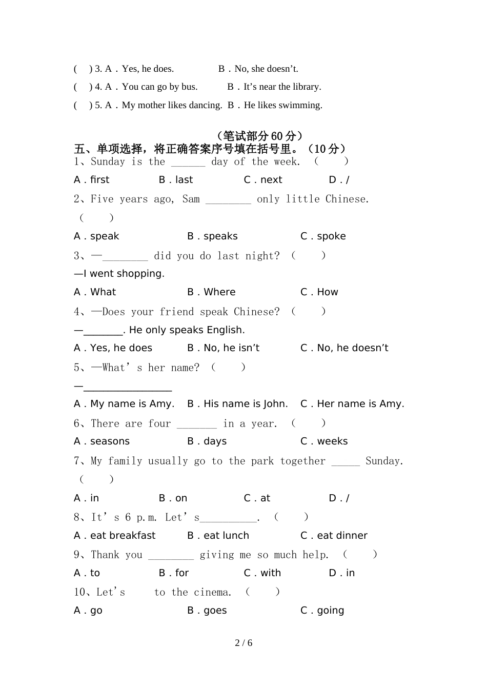 外研版六年级英语上册期中考试及答案【汇总】_第2页