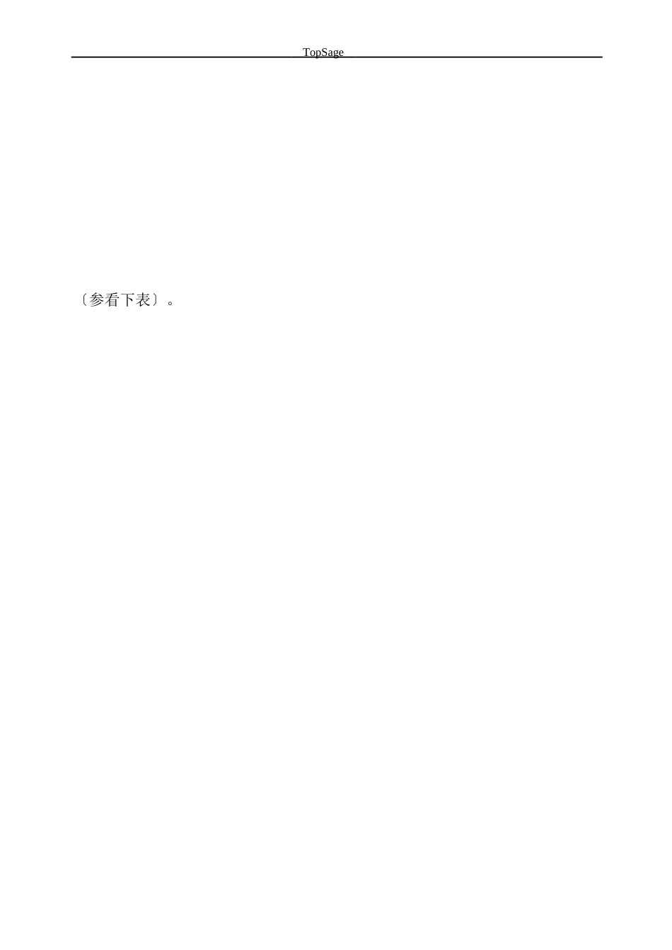 2023年下半年软件设计师下午试题及答案_第3页