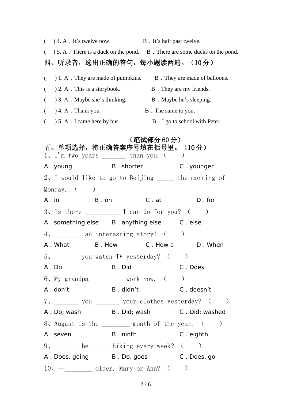 2022年六年级英语(上册)期中试卷及参考答案_第2页