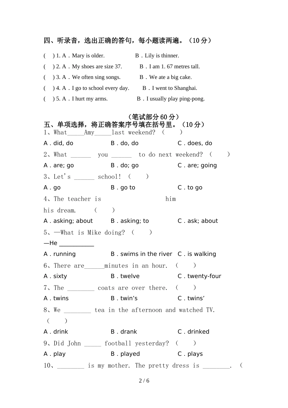 外研版六年级英语(上册)期中标准测试卷及答案_第2页