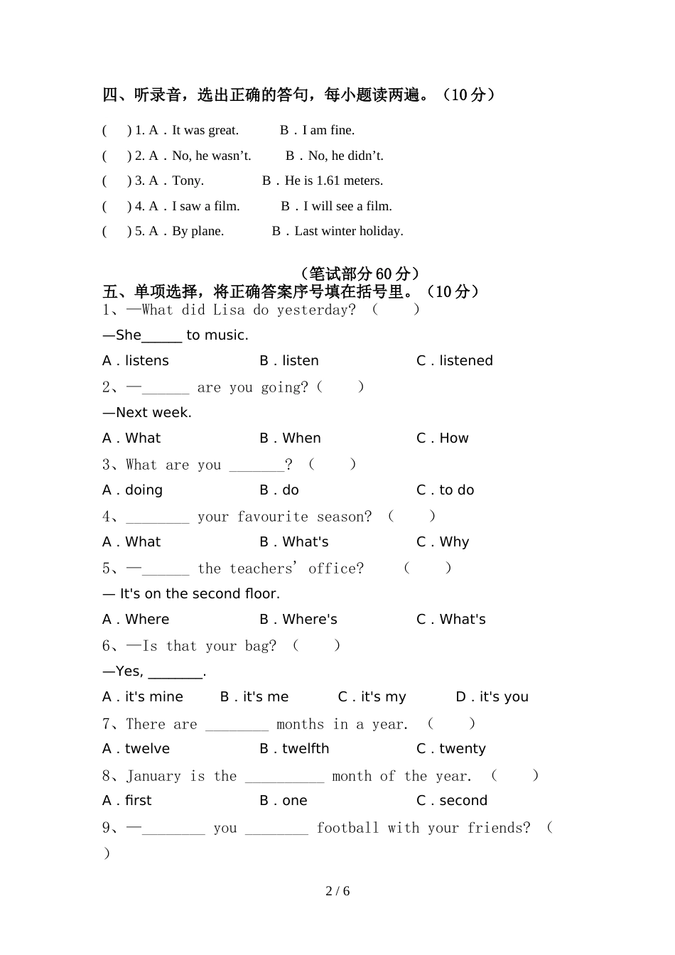 2022年北京版六年级英语(上册)期中试卷及答案(必考题)_第2页