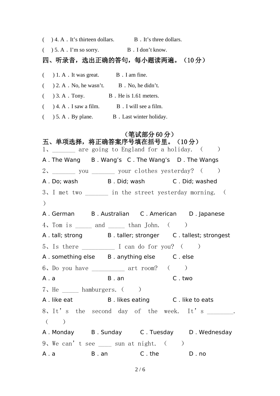 2022年小学六年级英语(上册)期中试卷及答案(汇编)_第2页
