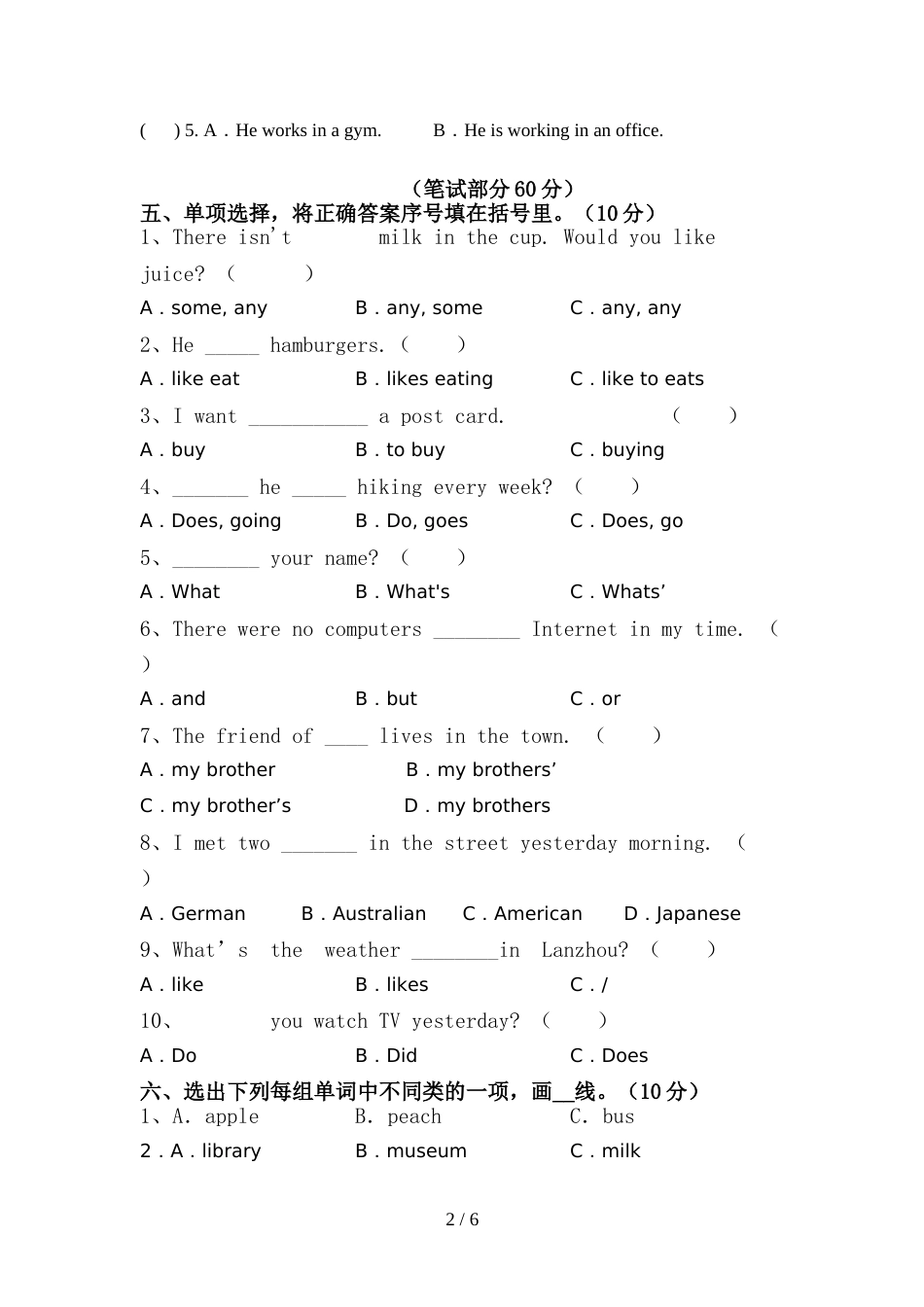 小学六年级英语上册期中考试(A4打印版)_第2页