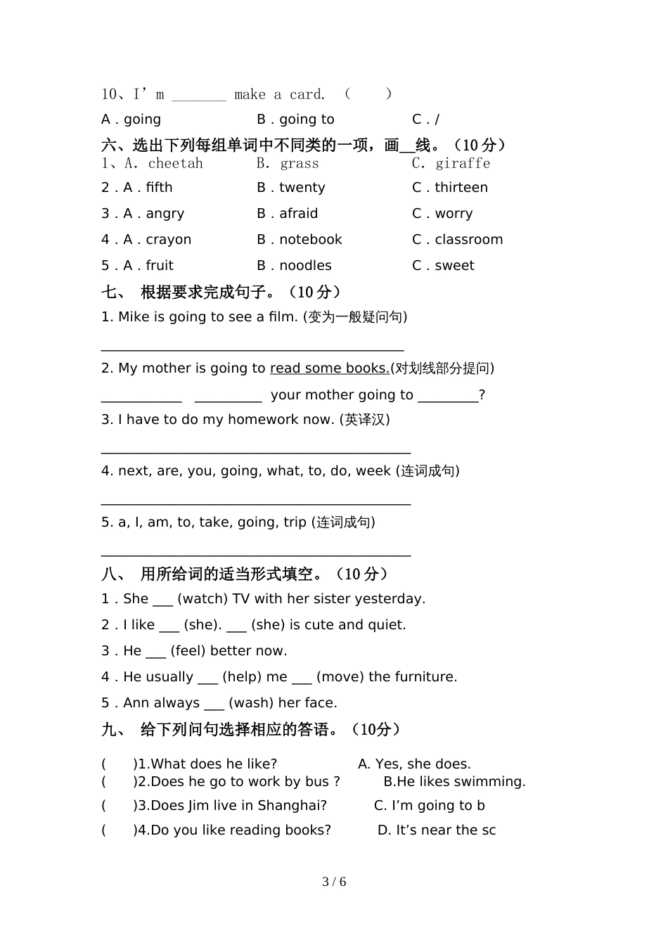 北京版六年级英语上册期中试卷(一套)_第3页