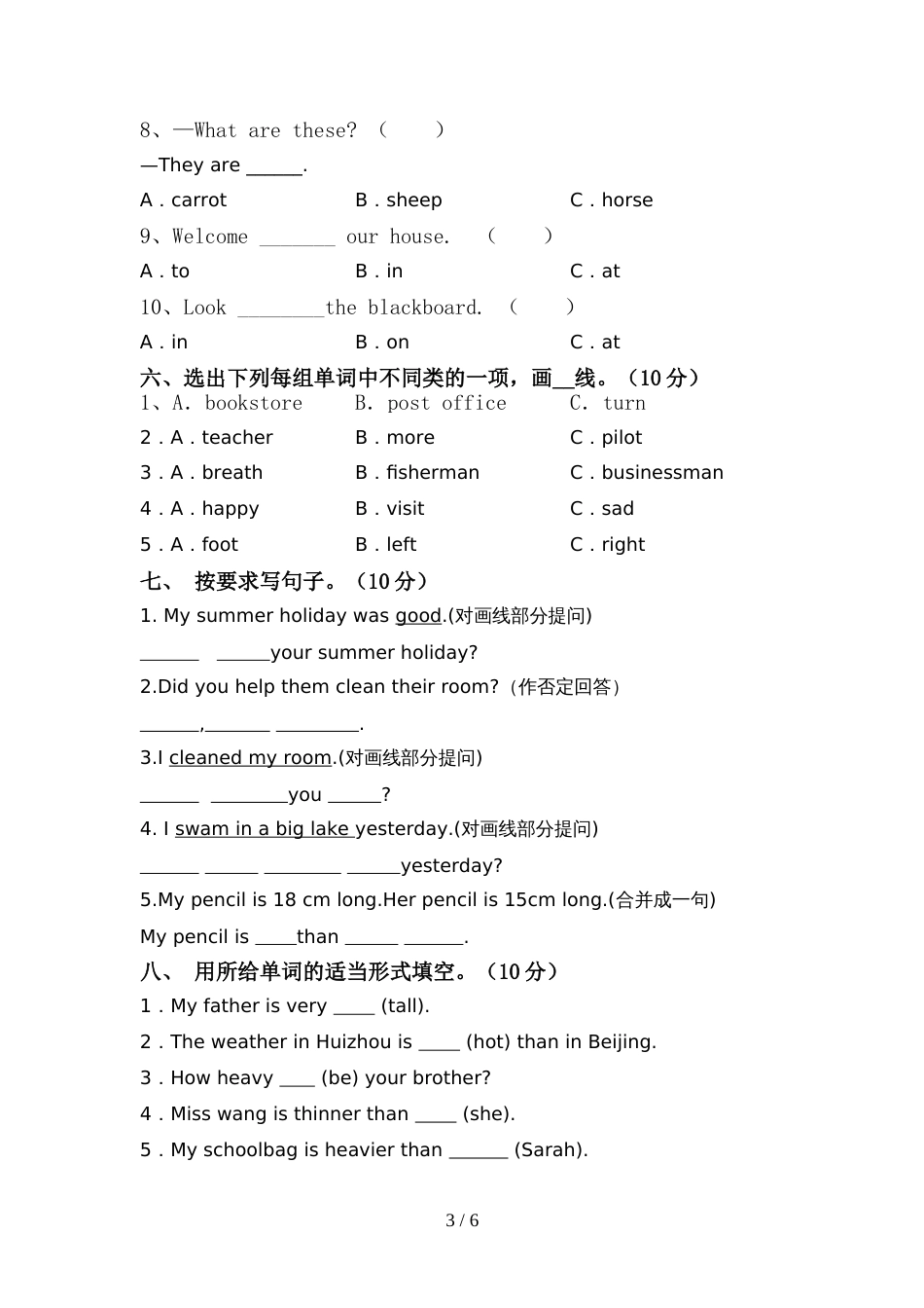 新人教版六年级英语上册期中考试题(一套)_第3页