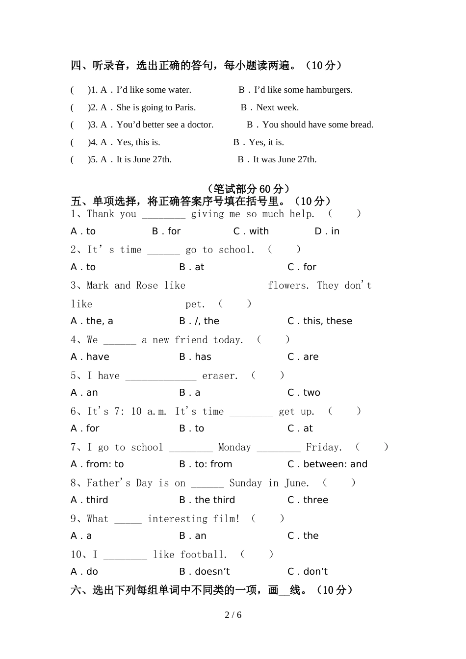 北京版六年级英语上册期中模拟考试(加答案)_第2页