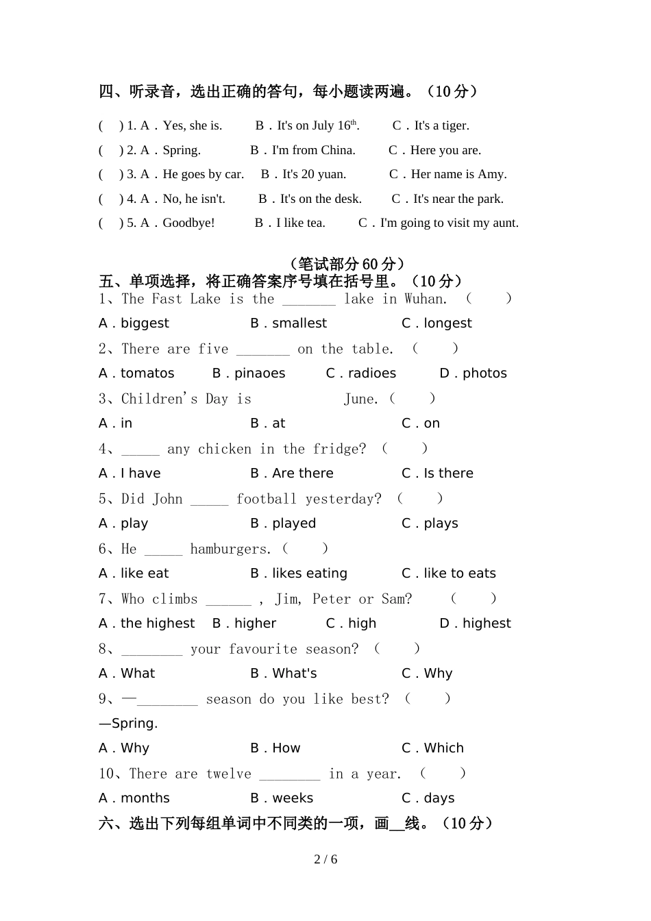 外研版六年级英语(上册)期中试题及答案(真题)_第2页