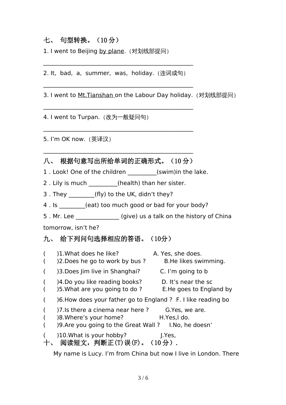 牛津译林版六年级英语(上册)期中强化训练及答案_第3页