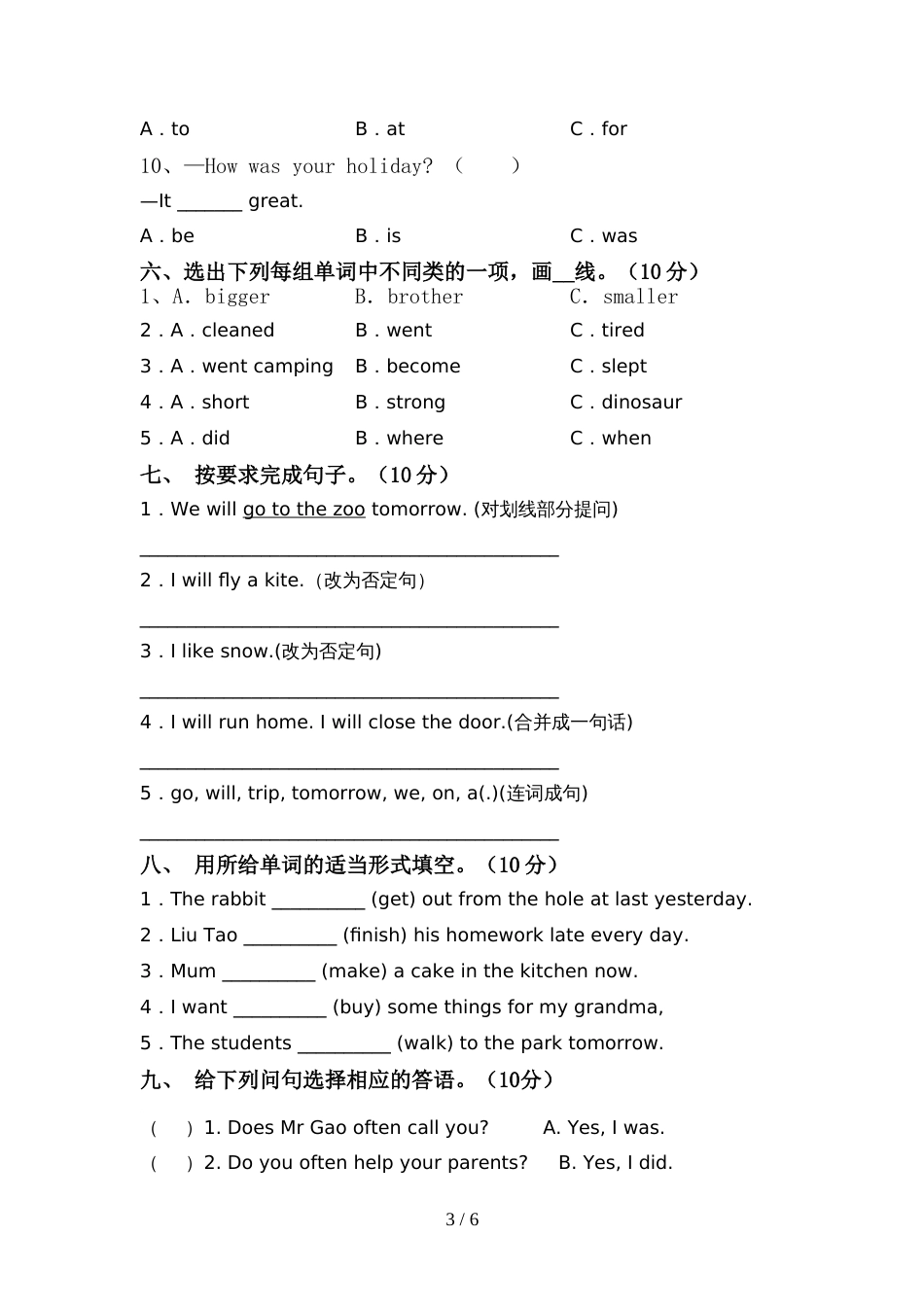 苏教版六年级英语上册期中考试及答案【完整】_第3页