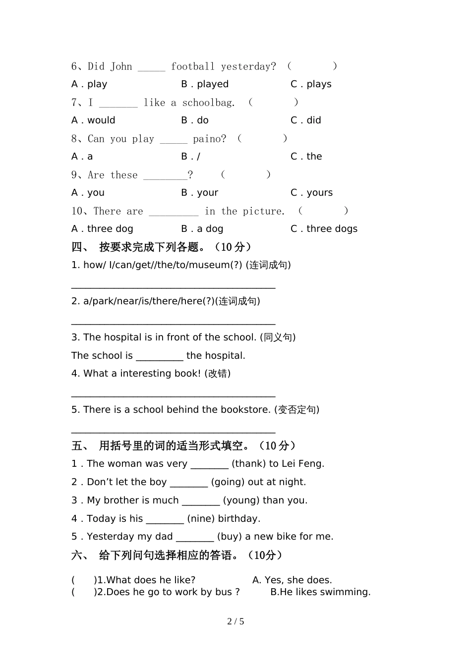 部编人教版六年级英语上册期中考试及答案(1)_第2页