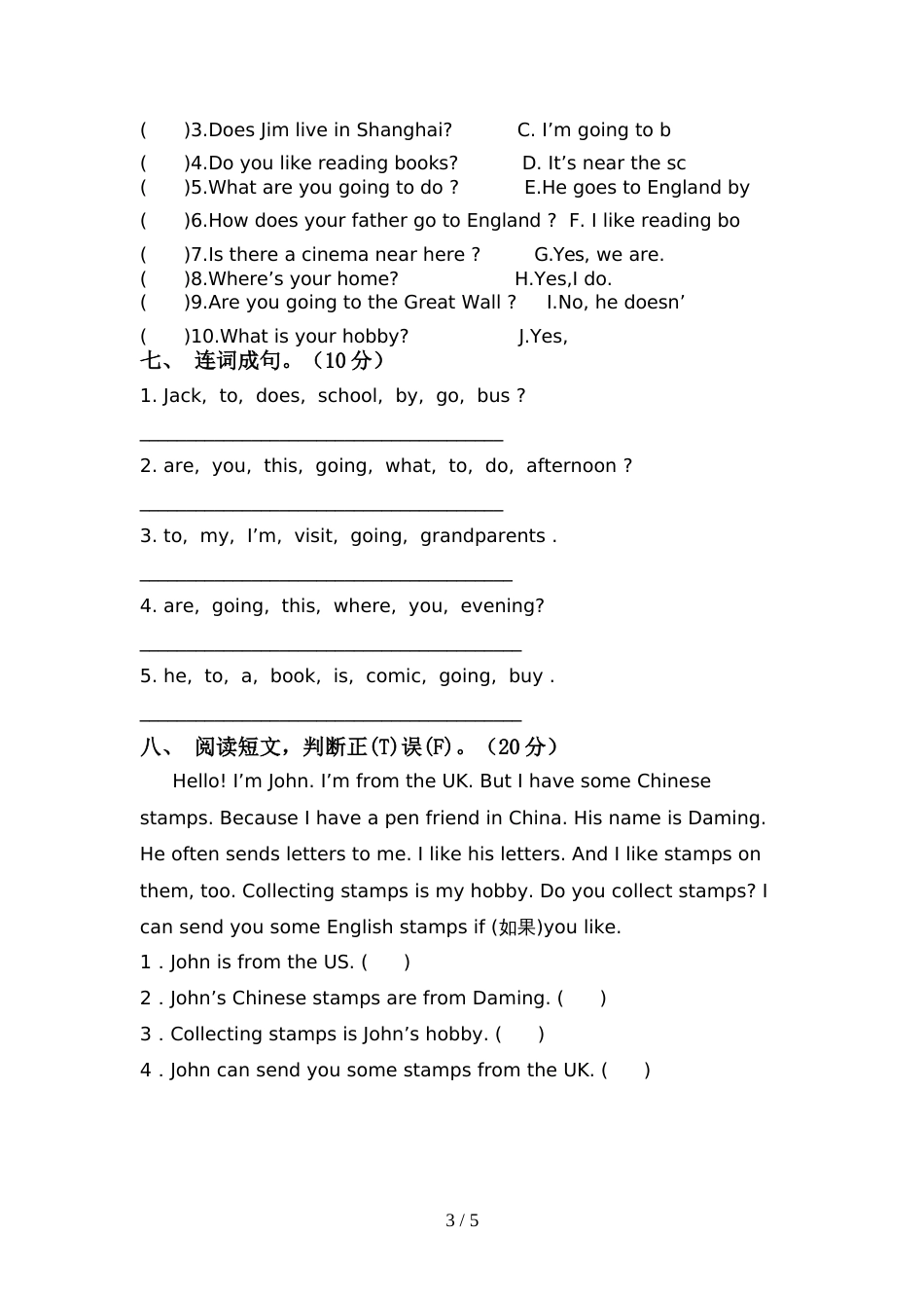 部编人教版六年级英语上册期中考试及答案(1)_第3页