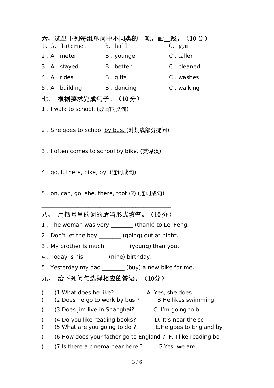 pep人教版六年级英语(上册)期中摸底考试及答案_第3页