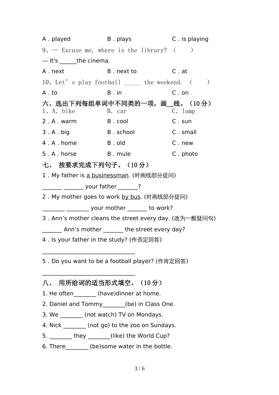 北京版六年级英语上册期中模拟考试【加答案】_第3页
