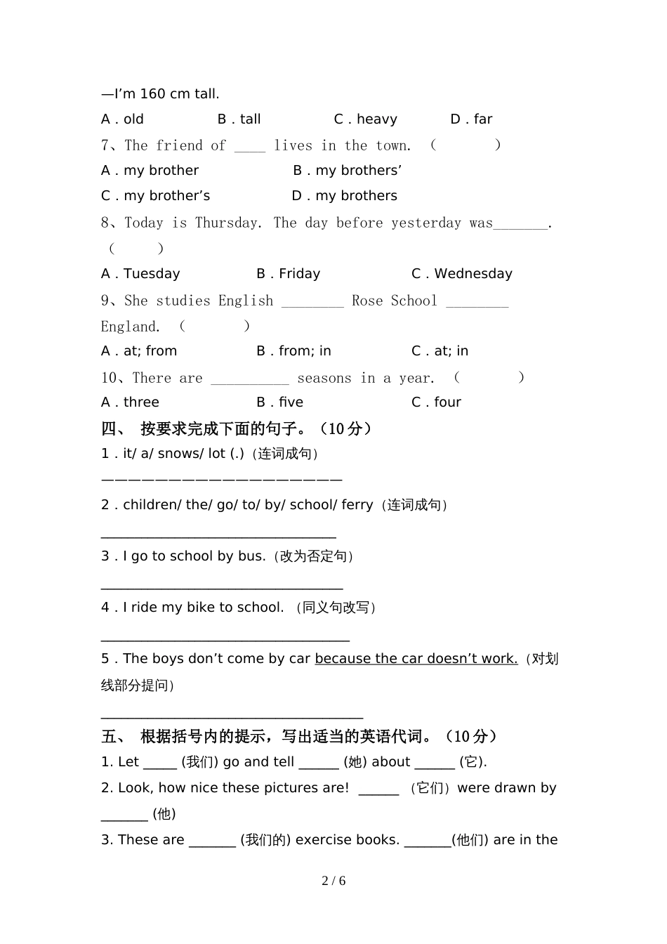 外研版(一起)六年级英语上册期中模拟考试一_第2页