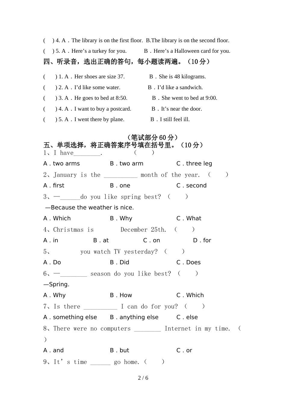 2022年外研版六年级英语(上册)期中试卷及答案(完整)_第2页