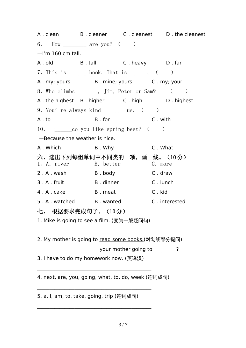 外研版(一起)六年级英语上册期中考试卷【参考答案】_第3页