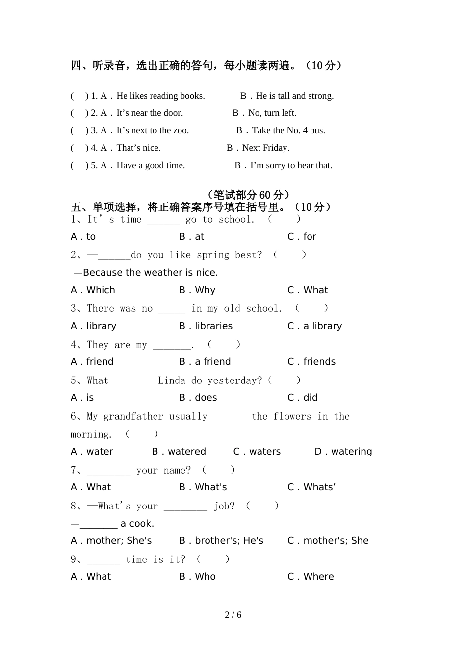 译林版六年级英语上册期中考试(参考答案)_第2页