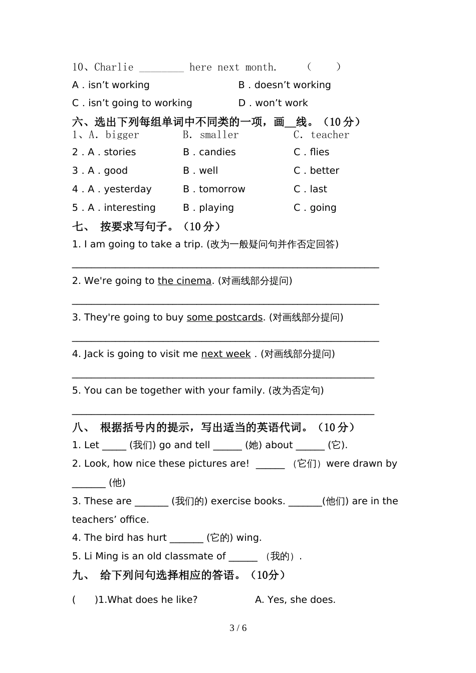 译林版六年级英语上册期中考试(参考答案)_第3页