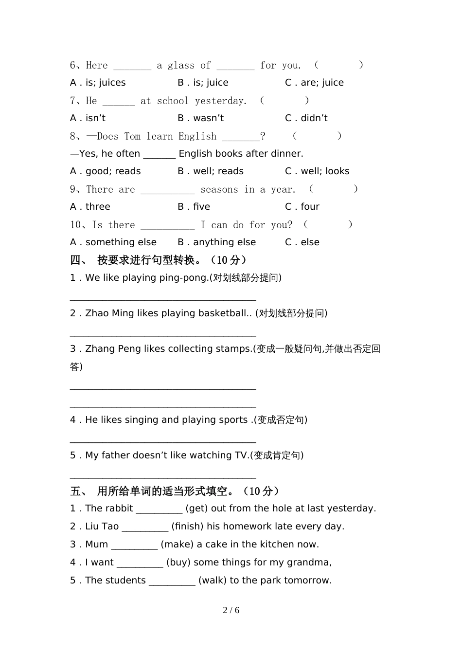 2022年人教版PEP六年级英语(上册)期中综合能力测试卷及答案_第2页