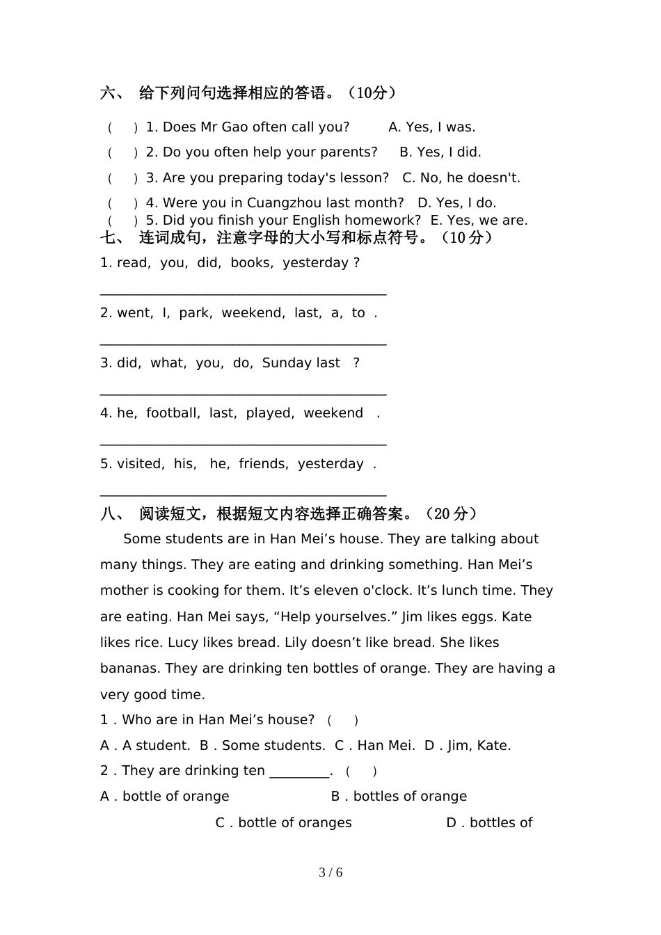 2022年人教版PEP六年级英语(上册)期中综合能力测试卷及答案_第3页