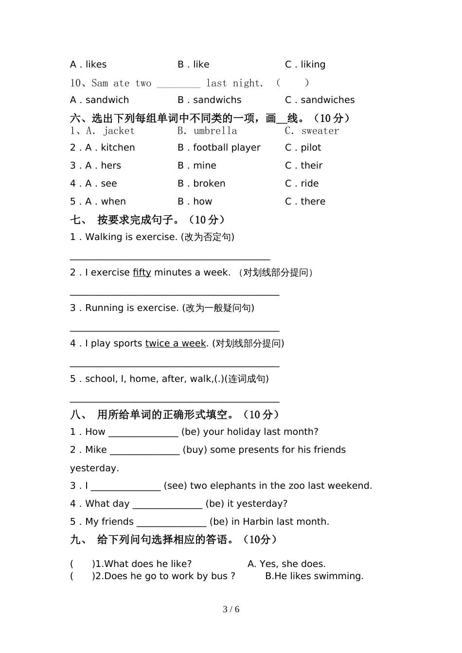 2022年小学六年级英语上册期中测试卷(一套)_第3页